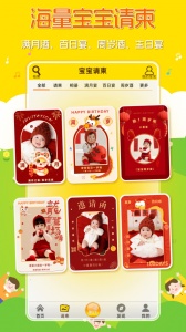 宝宝相册制作软件app