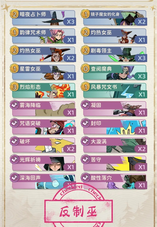 月圆之夜全职业破解版