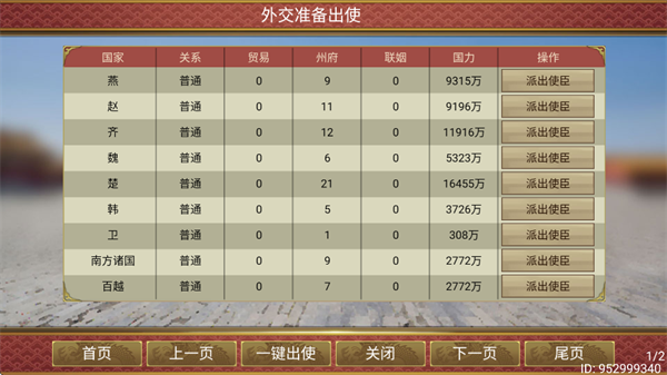 皇帝成长计划2(无限资源)