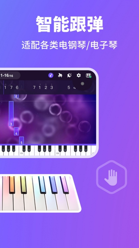 泡泡钢琴app