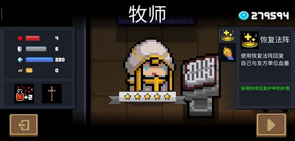 元气骑士破解版