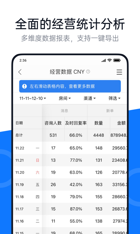 百居易Hostex最新版
