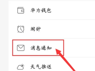 微信手表版app
