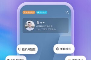 和生活爱辽宁app