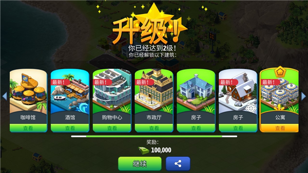 城市岛屿5(City Island 5)