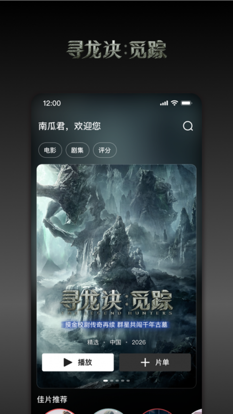 南瓜电影缓存版