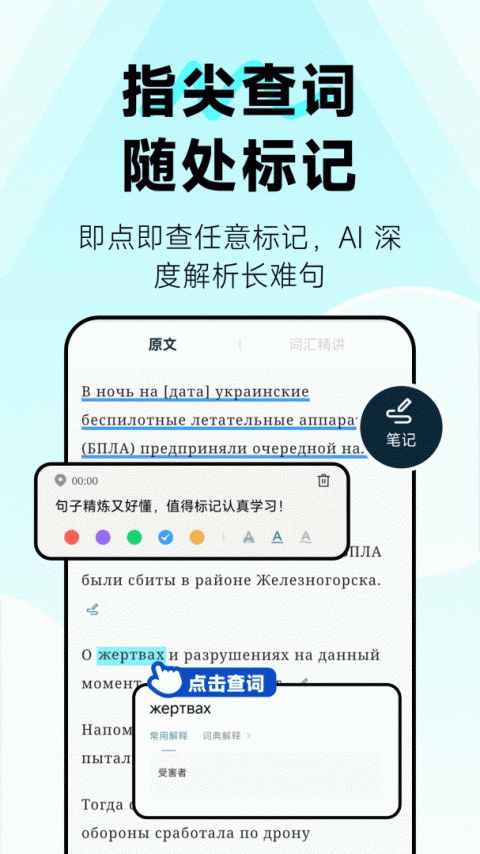 莱特俄语阅读听力