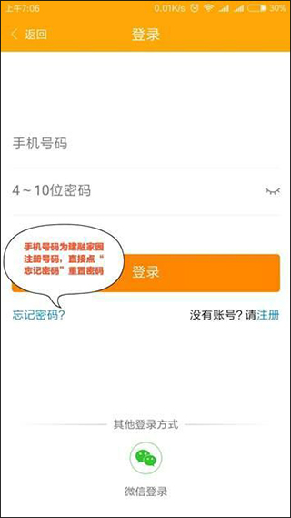 安心养老app