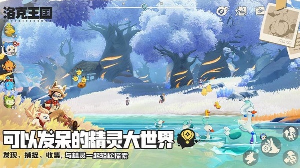 洛克王国世界测试服