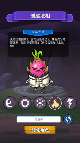 水果传奇世界官方版