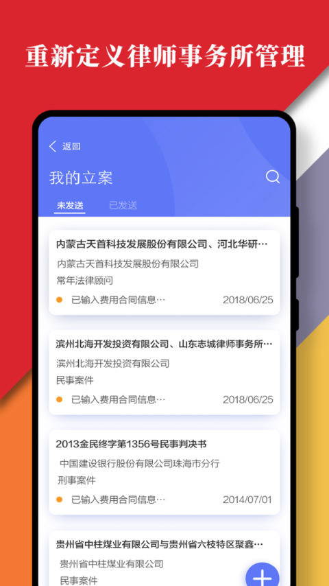 律智荟官方版