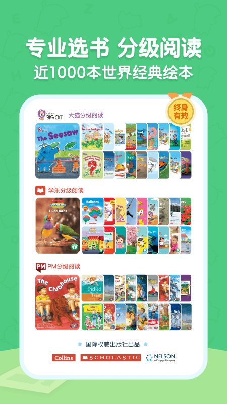 呱呱阅读app