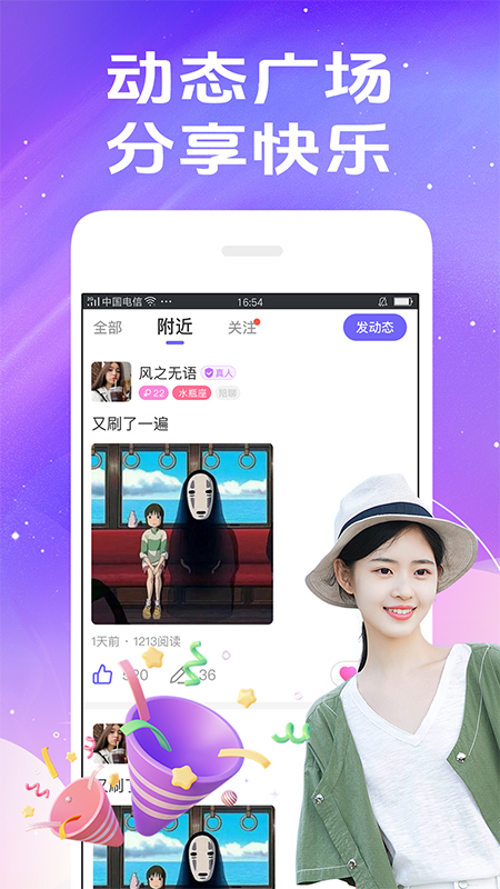 秀聊升级版