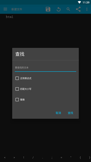 Sublime Text手机版
