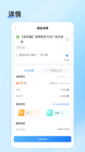 春城e路行app