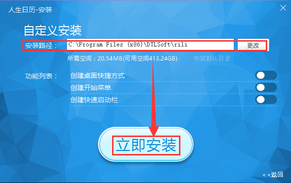 驱动人生日历