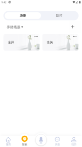 优特智能家居官方版