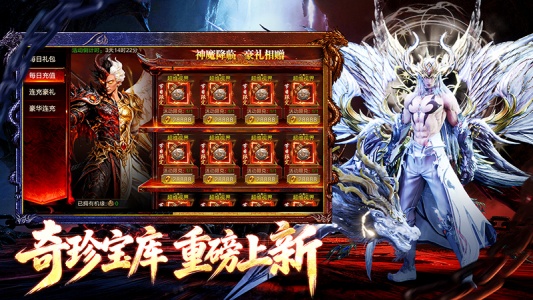 烈焰觉醒官方版