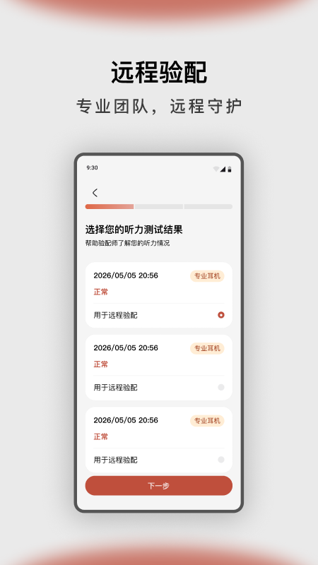 左点之声官方版
