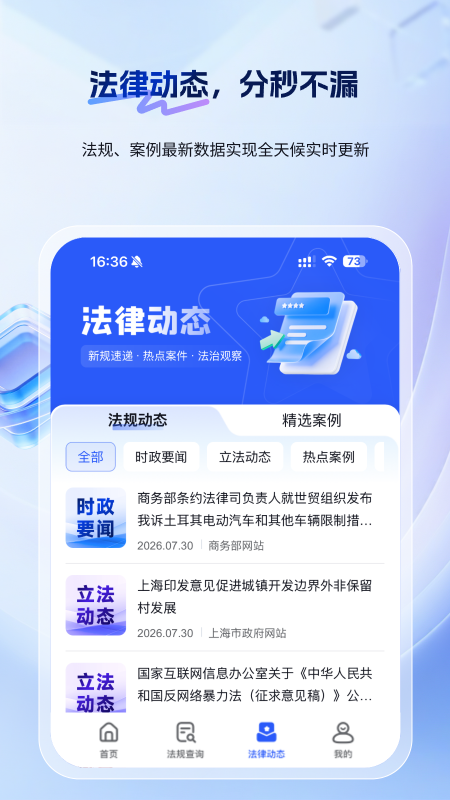 北大法宝app官方版