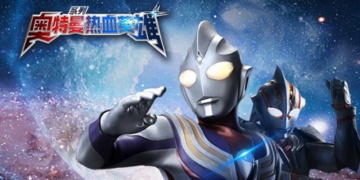 奥特曼热血英雄手游版本合集