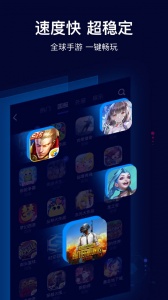 玲珑加速器app