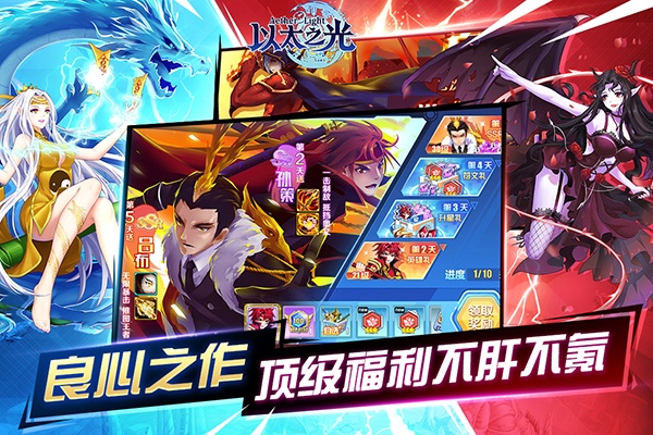 以太之光h5