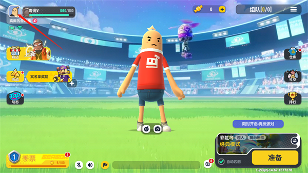 香肠派对taptap最新版