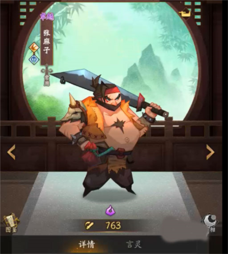 神仙道3华为版