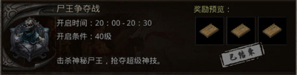原始传奇1.76复古经典版