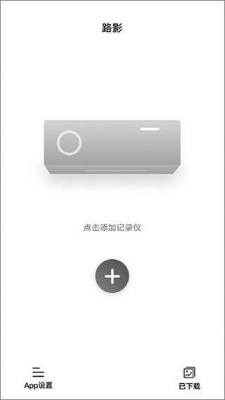 路影app