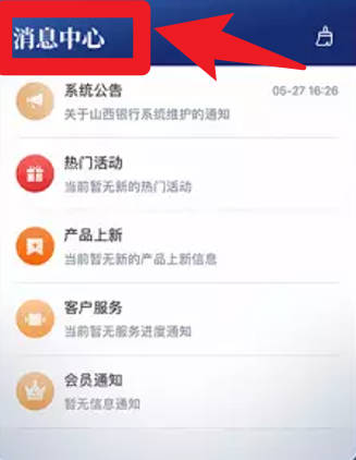 滨海国金所app