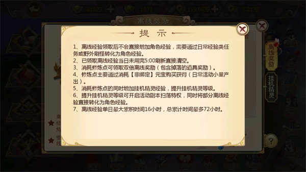 热血江湖手游腾讯版