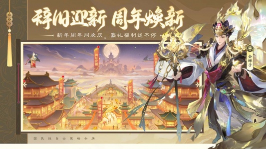 自在西游小米服