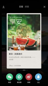 小米画报app官方版