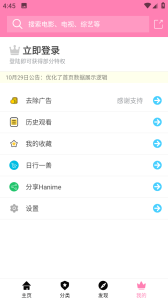 Hanime动漫永久会员版