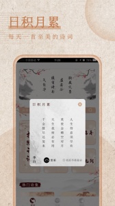 最全诗词app