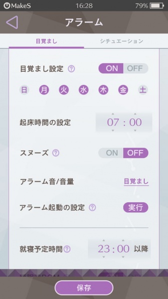 早安我的少年日服