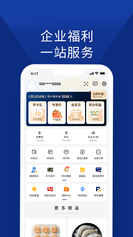 麦德龙app