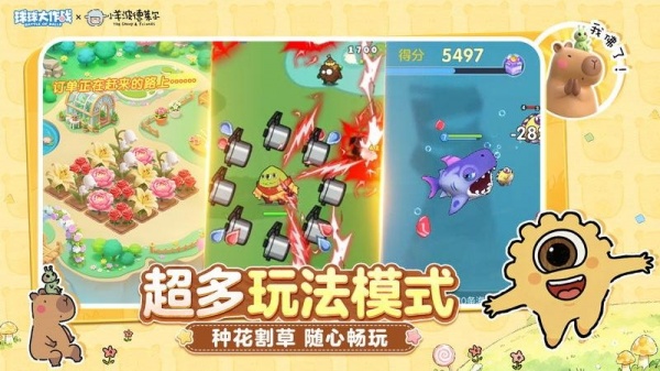 球球大作战华为版