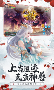 正版仙梦奇缘手游