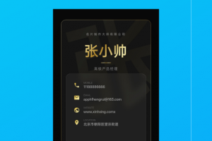 名片制作大师app