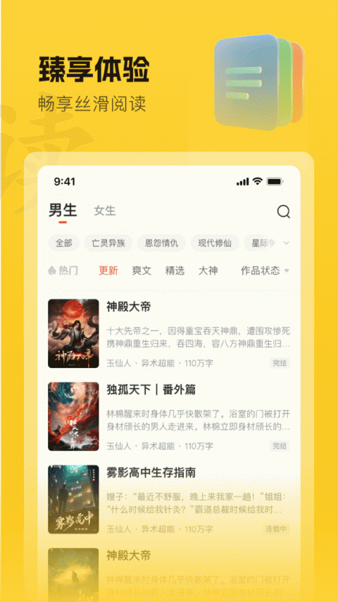 趣读书免费小说官方版