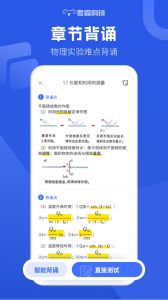 初中物理考霸教育