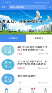 数智天下大同app