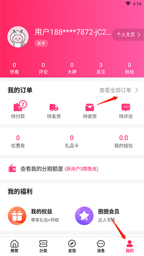 票牛app