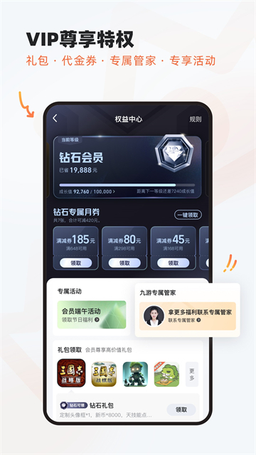 九游游戏中心app