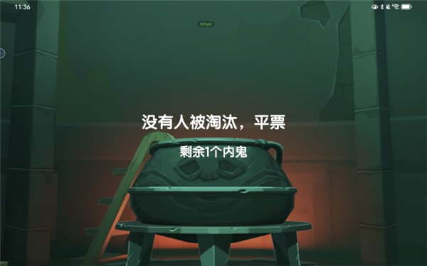 太空杀腾讯版
