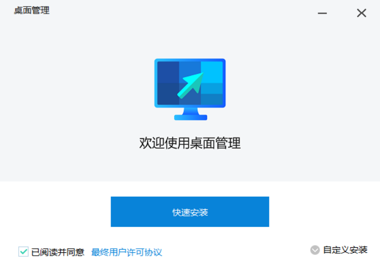 微软桌面助手