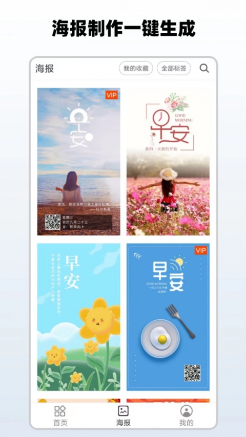 简单水印app